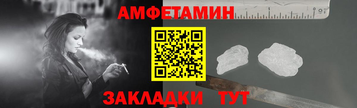 АМФ Розовый Шадринск