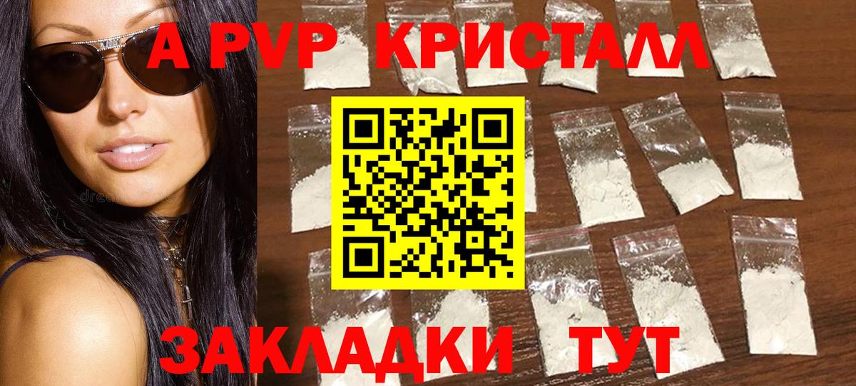 Шадринск  Альфа ПВП VHQ  Вход с VPN  APVP мука  Alpha-PVP кристаллы 