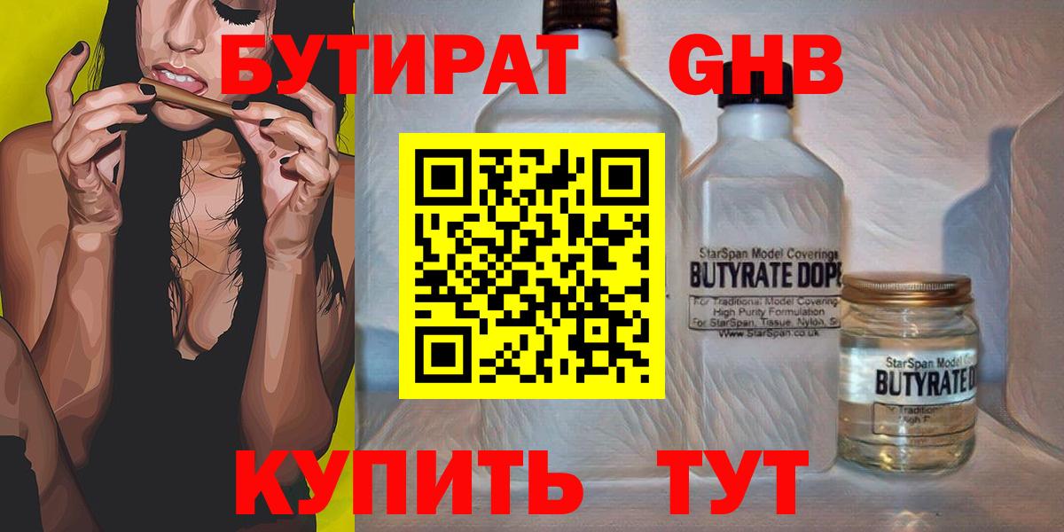БУТИРАТ оксана  Вход с VPN  Шадринск 