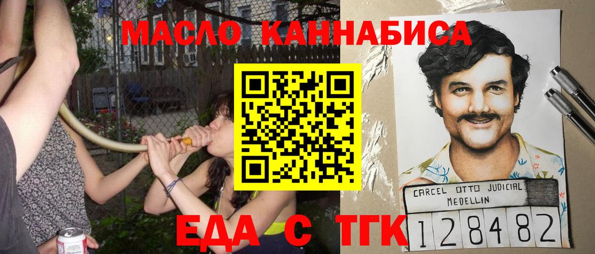 Печенье с ТГК конопля Шадринск