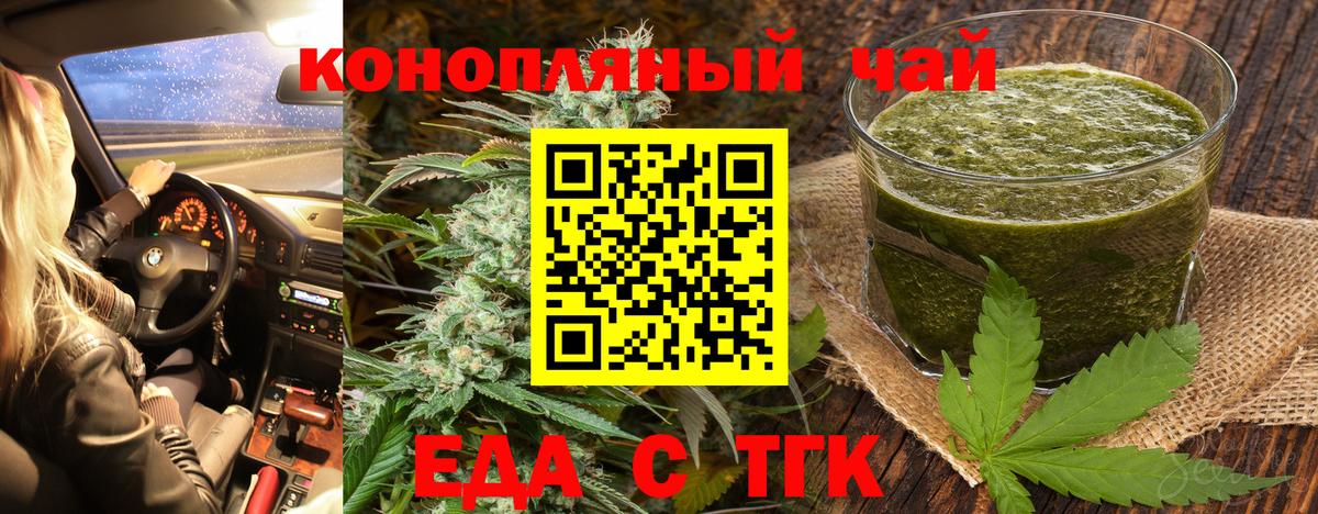 Шадринск  Canna-Cookies конопля  Вход с VPN 