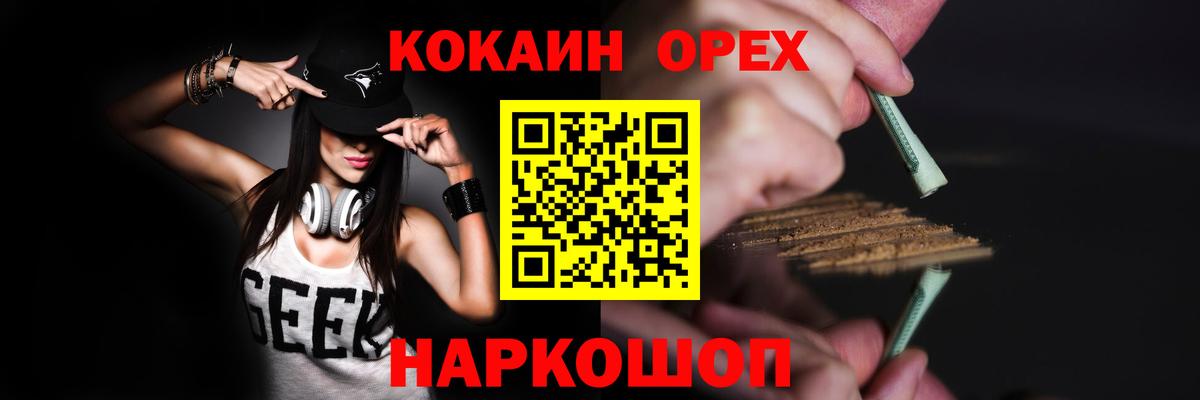 Шадринск  Кокаин  Вход с VPN  КОКАИН 98%  COCAIN Эквадор 