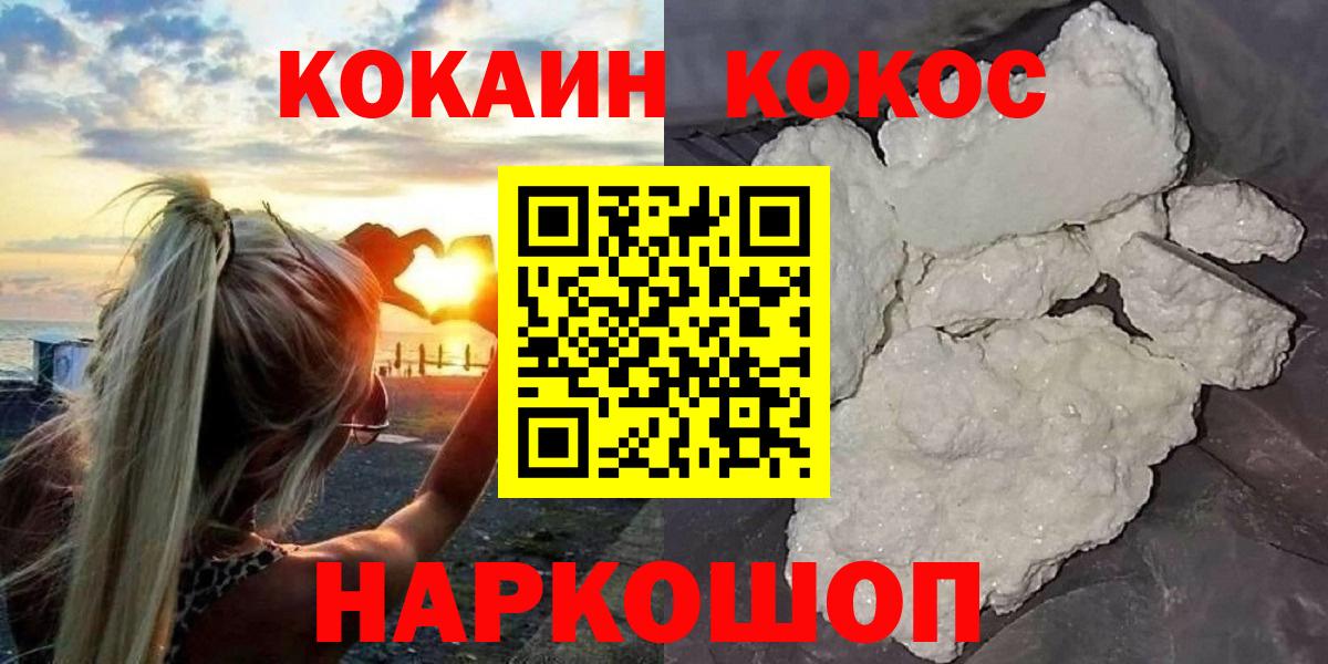 Кокаин Колумбийский Шадринск