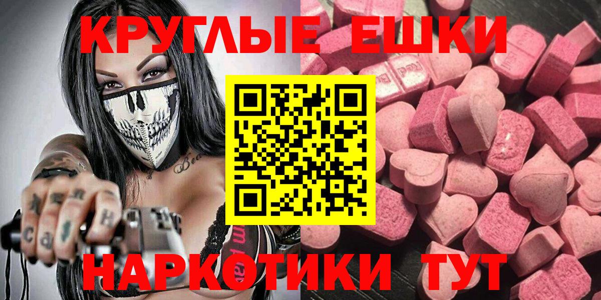 Ecstasy  Ecstasy VHQ  Вход с VPN  маркетплейс наркотические препараты  Шадринск  ЭКСТАЗИ 280мг 