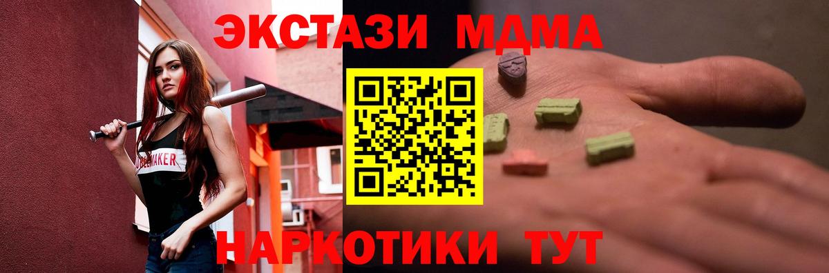 Экстази таблы Шадринск