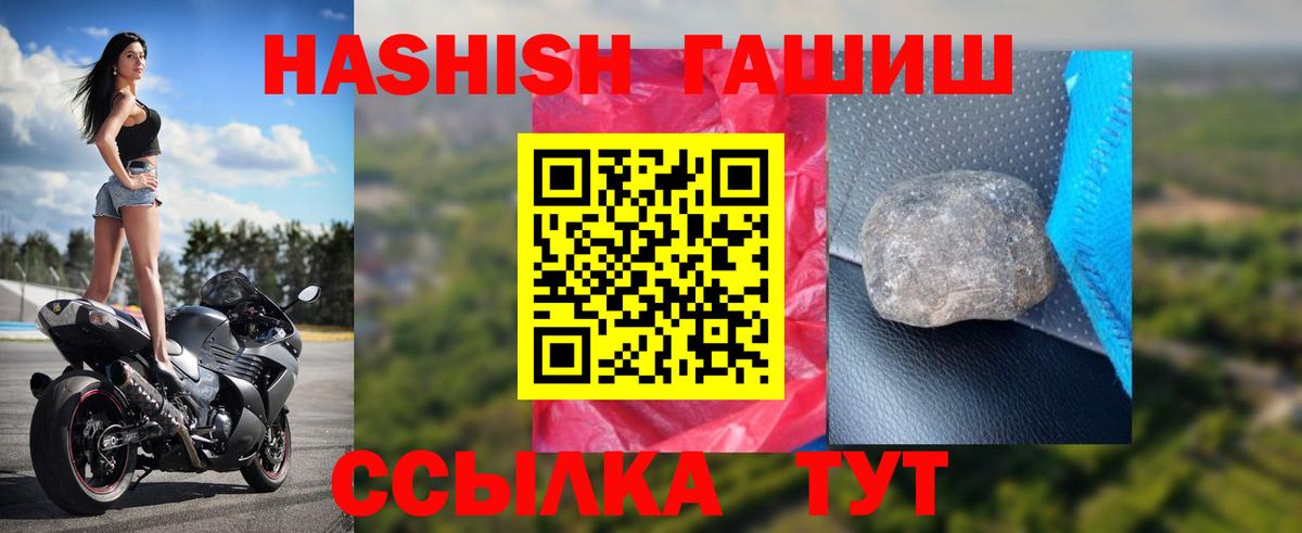 Гашиш  ГАШ VHQ  Вход с VPN  ГАШИШ ice o lator  Шадринск 