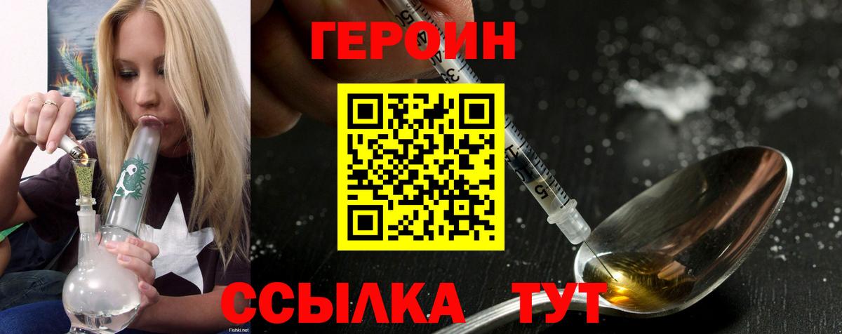 Шадринск  Героин Афган  Вход с VPN 