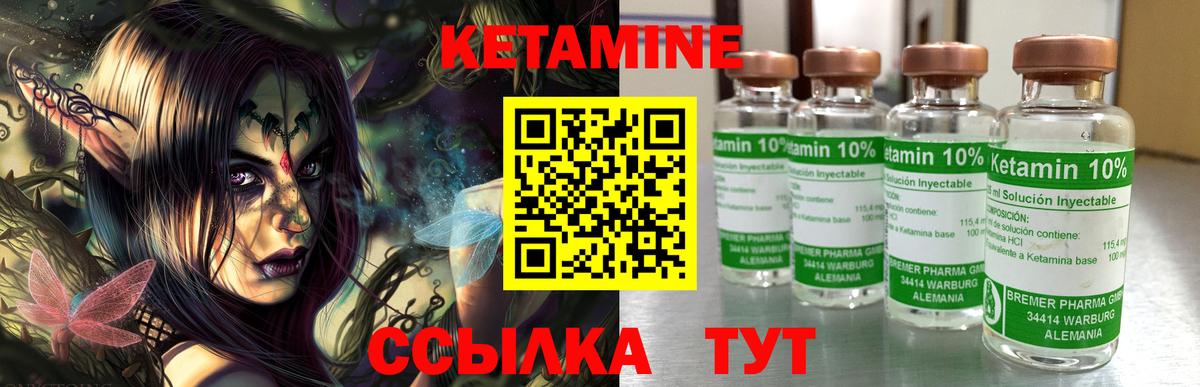 Кетамин VHQ  Вход с VPN  Шадринск  Кетамин VHQ 
