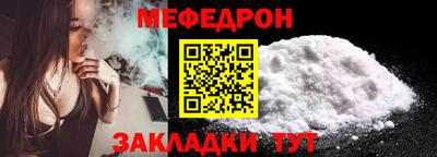 мефедрон мука Моздок