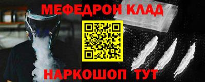 мефедрон мука Моздок