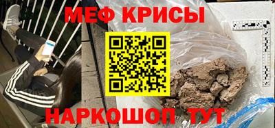 мефедрон мука Моздок