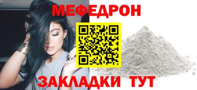 мефедрон мука Моздок
