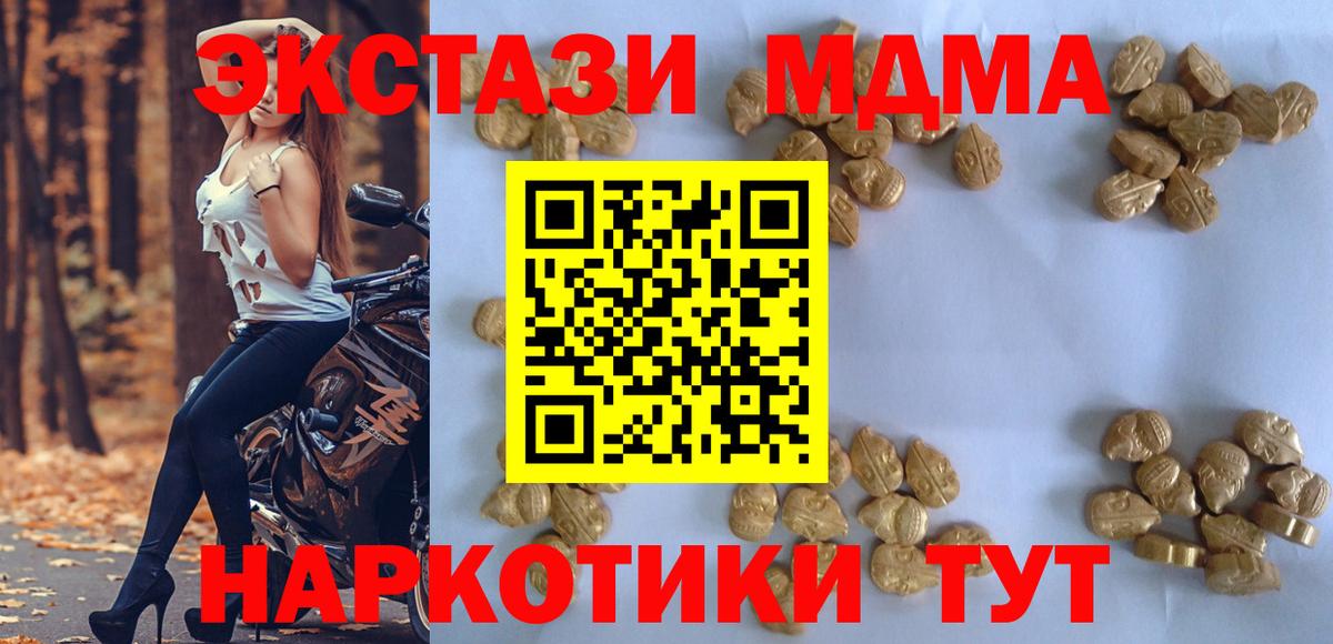 МДМА VHQ Шадринск