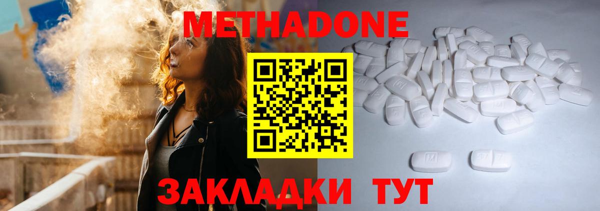 Шадринск  Метадон methadone  Вход с VPN 