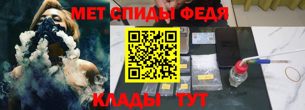 Шадринск  МЕТАМФЕТАМИН  Вход с VPN  Первитин пудра 