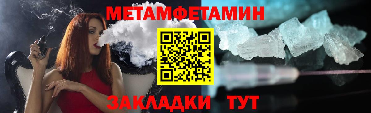 МЕТАМФЕТАМИН винт Шадринск