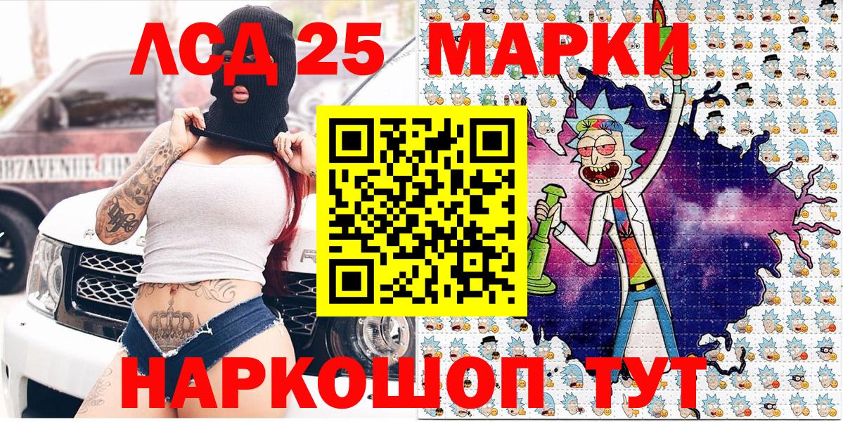 Марки 25I-NBOMe  Марки N-bome 1,8мг  Вход с VPN  Шадринск  Марки N-bome 1,8мг 