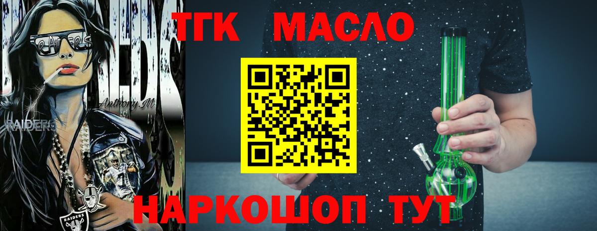 Дистиллят ТГК концентрат Шадринск
