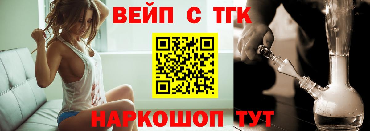 ТГК вейп    ссылка  ТГК гашишное масло  Шадринск  Вход с VPN 