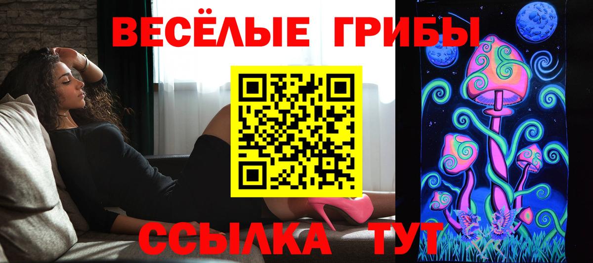Псилоцибиновые грибы мицелий  Галлюциногенные грибы прущие грибы  Вход с VPN  Шадринск 